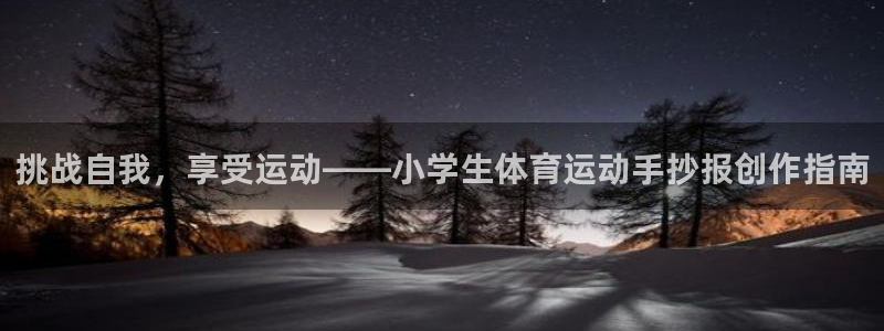 oety欧亿体育官网下载平台是正规平台吗