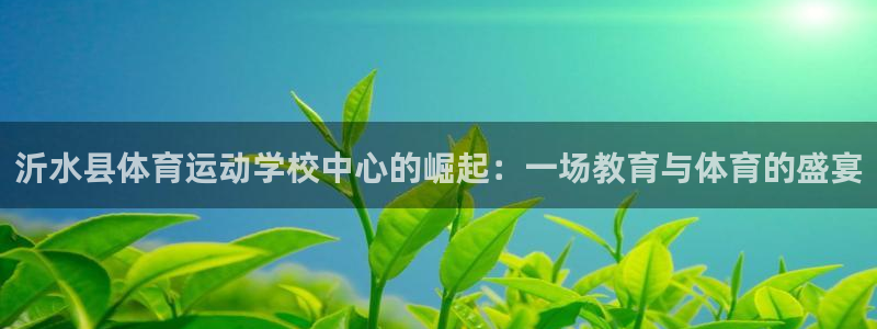 oety欧亿体育官网下载平台假的吗是真的吗吗