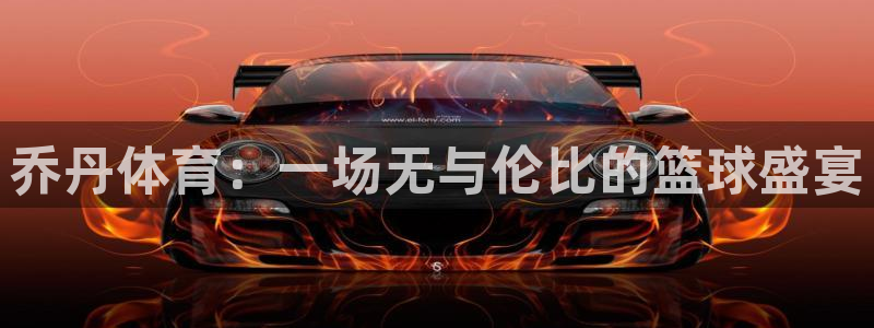 oety欧亿体育官网下载招商电话号码是多少号：乔丹体