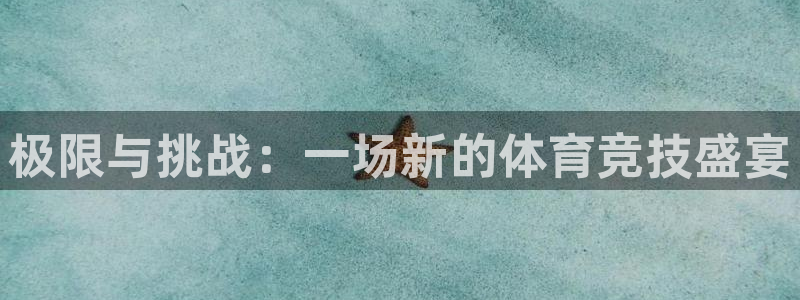 欧亿体育官方正版app集团官网网址